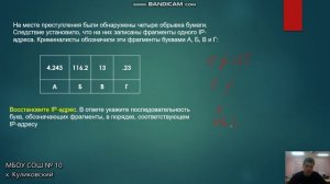 вост. IP задание №7 по подготовке к ОГЭ по информатике