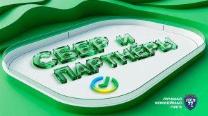 СБЕР - Наша Игра