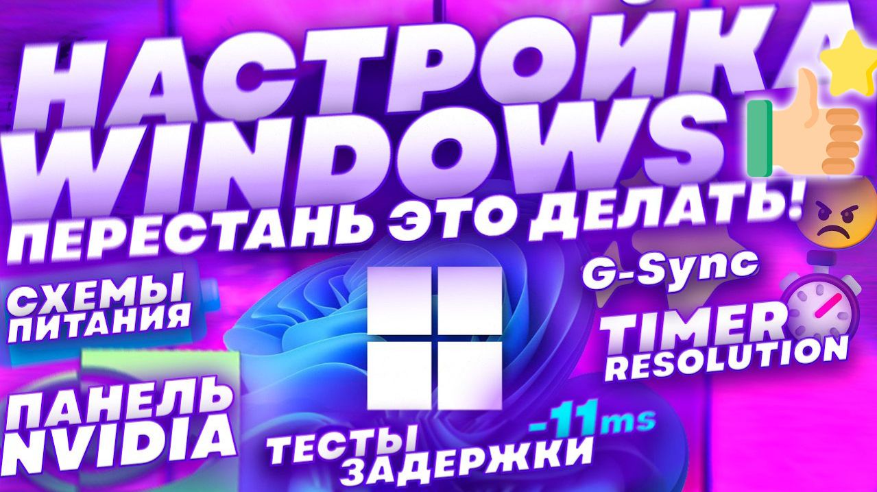 Что делать после сборки ПК Установка Windows, Драйвера, Учетная запись