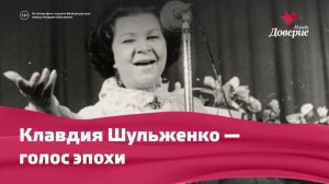 «Просто надо не стареть!»: 120 лет со дня рождения Клавдии Шульженко
