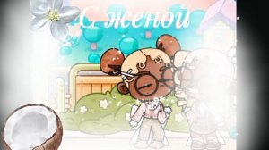 🇧🇷 С͟ ж͟е͟н͟о͟й͟💋 🌿``И͟Д͟.М͟О͟Я͟´´ #ℯ𝓈𝓉ℯ𝓉𝒾𝒸🥥