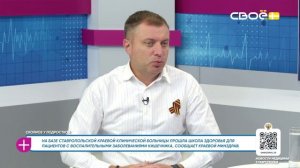 За здоровье. Сколиоз. Гость студии – Вадим Коваленко