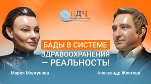 Правда о БАДах: витаминизация, маркетплейсы и светлое будущее