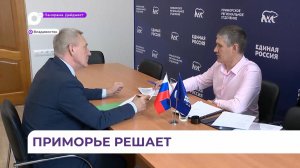 Регистрация участников предварительного голосования продолжается в Приморском крае