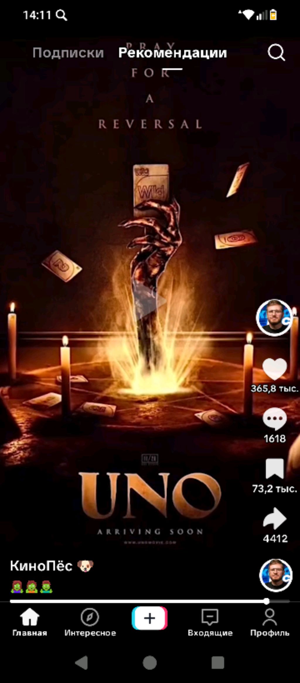 будем убивать!!!!!