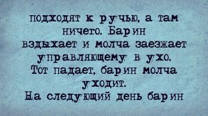 Анекдот_на_Завтрак!_Твёрдая_команда!