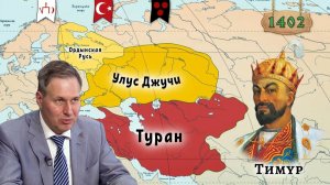 Александр Артамонов -  Роль Ирана и тюркских государств