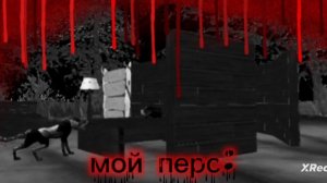 WildCraft колыбельная "баю баюшки баю" мать моего перса VS мой перс