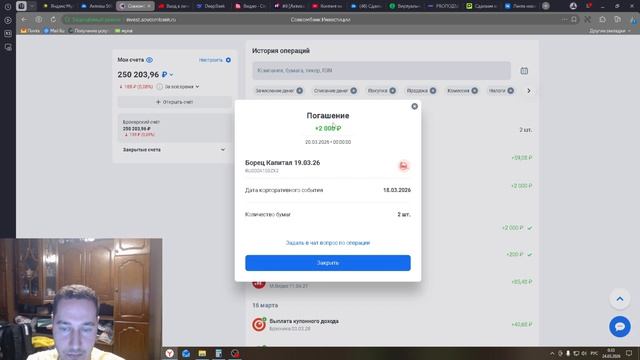 #10 [Активы] Первые ощутимые доходы! (От кредитов до богатства)