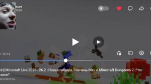 реакция на обзор неркина на майнкрафт лайф 2026 новые пещеры и майнкрафт данженс 2