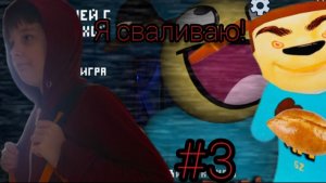 🩸5 НОЧЕЙ С ТИМОХОЙ! ВСЁ ЗАНОВО! 🥖