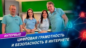 Цифровая грамотность и цифровая гигиена: основы защиты данных