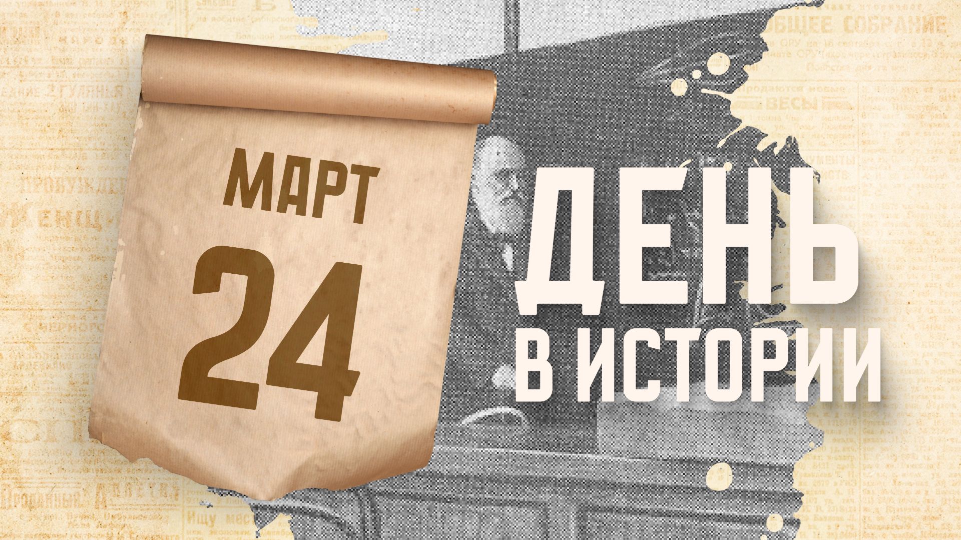 Создание первого научного учреждения советской авиации «Летучая лаборатория». «День в истории»