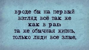 Анекдот_на_Завтрак!_Попал_мужик_в_рай!