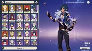 Genshin Impact 2026-03-24 13-31-37