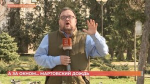 А за окном. 23 марта 2026