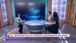 Весенний чек-ап: проверка здоровья после зимы