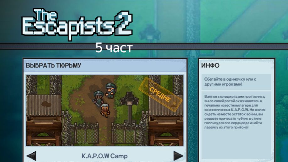 The Escapists 2 интересная тюрьма#5 стали самым сильным и быстрым в тюрьме и новая работа