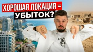 Почему инвесторы теряют миллионы на апартаментах у моря в Крыму | инвестиции в недвижимость 2026