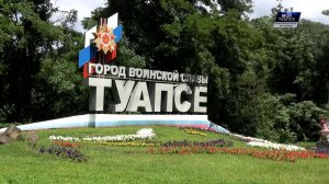 Глава Туапсинского округа Сергей Бойко отчитался о своей деятельности администрации за минувший год