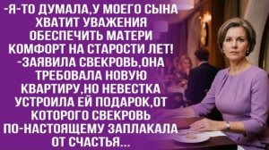 Истории из жизни|Ваш подарок|Аудио рассказы|Аудиокниги слушать онлайн|Жизненные истории