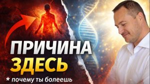 Как избавиться от любой болезни раз и навсегда