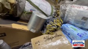 Продолжаем передавать ваше тепло и заботу нашим героям.