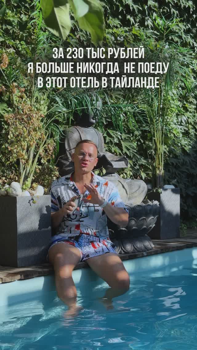 ЗА 230.000₽ Я БОЛЬШЕ НИКОГДА НЕ ПОЕДУ В ЭТОТ ОТЕЛЬ В ТАИЛАНДЕ🇹🇭