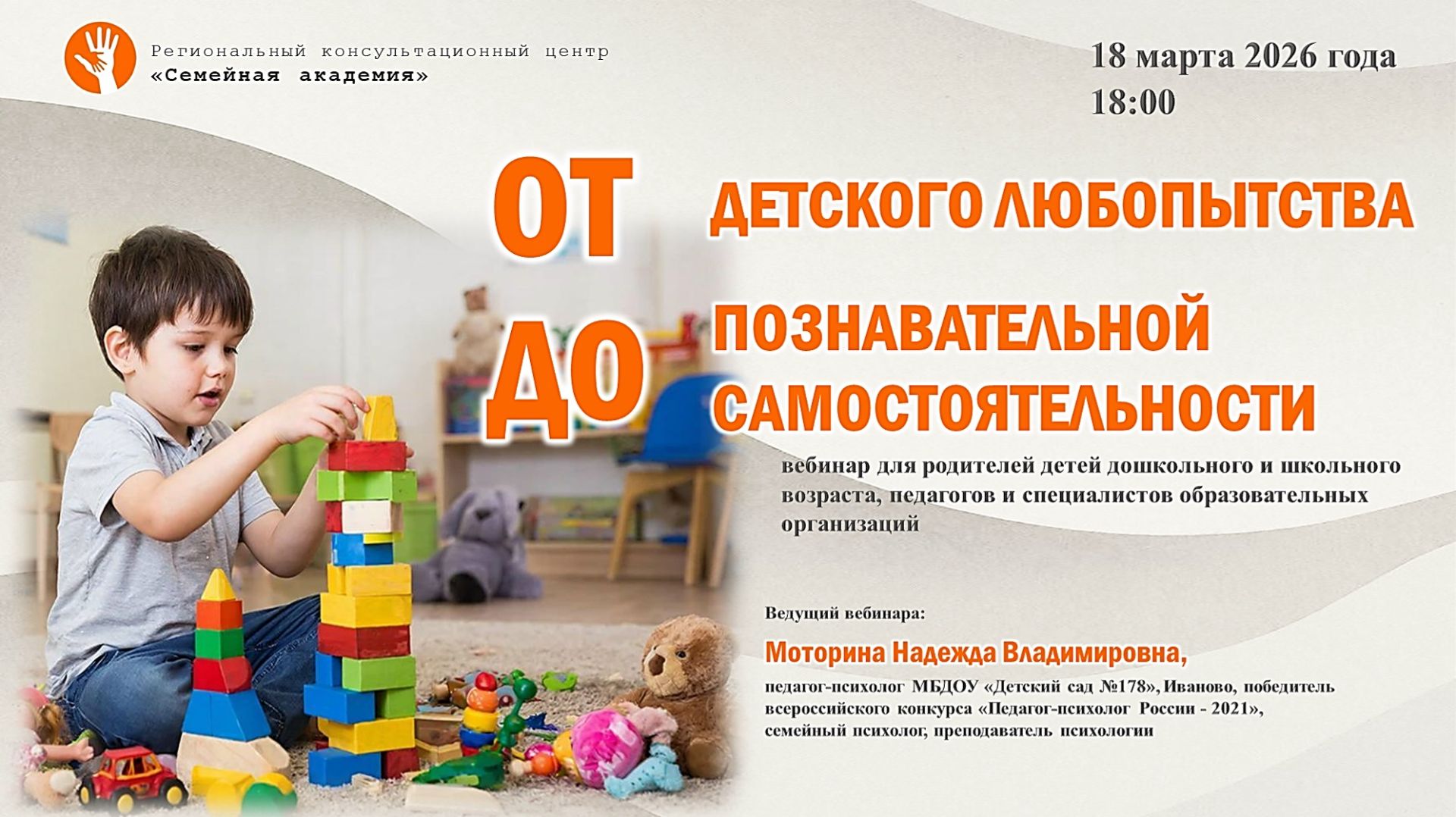 От детского любопытства до познавательной самостоятельности