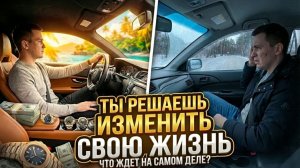 Почему становится хуже, когда меняешь жизнь? Я ушёл в найм и столкнулся с этим