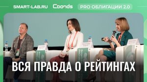 Можно ли доверять рейтинговым агенствам?