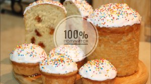 ПАСХА 2026 ПАСХАЛЬНЫЙ КУЛИЧ как у бабушки Лучший рецепт без заморочек