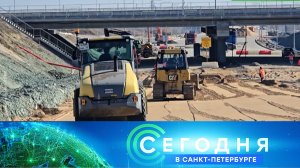 «Сегодня в Санкт-Петербурге»: 24 марта 2026 года