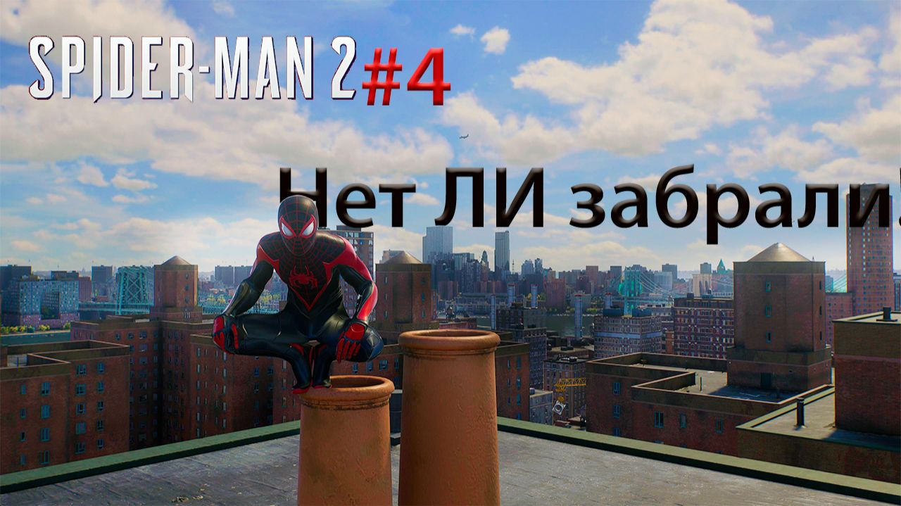 Spider-Man 2 #4 Ли забрали