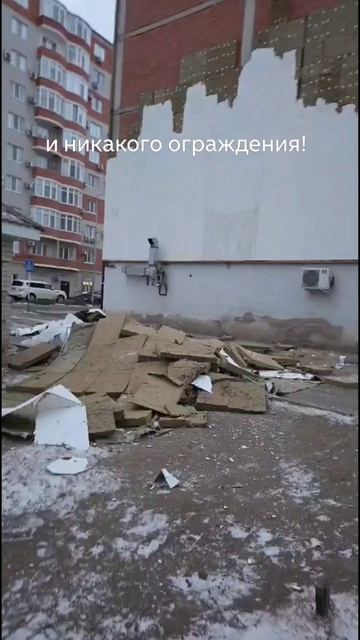 Кто-то сбрасывает с крыш лёд, а у нас - стройхлам. Вокруг ничего не огорожено, конечно же