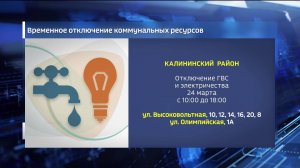 В Уфе жильцы десятки домов остались без воды и электричества