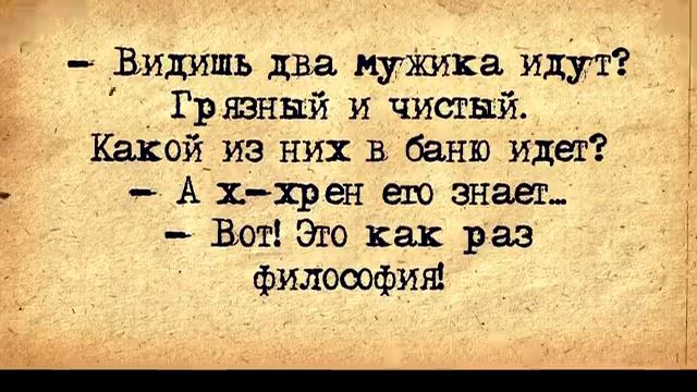 ⚜️_Пластилин_в_трусах!_Подборка_веселых_жизненных_Анекдотов_и_Умора!