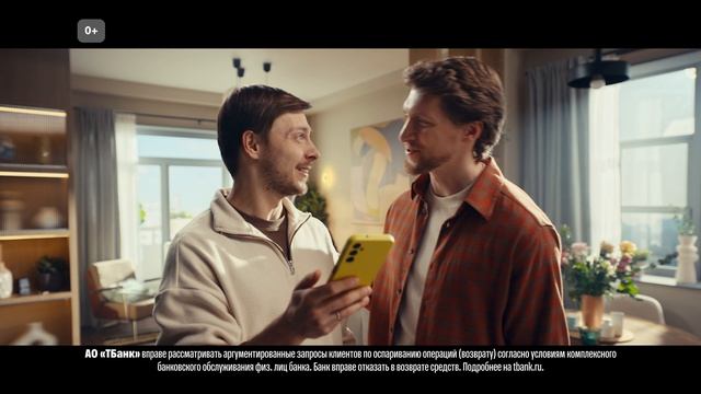 Т-Банк_возврат денег за покупки