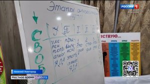 Школа трезвения продолжает работу в Нижнем Новгороде