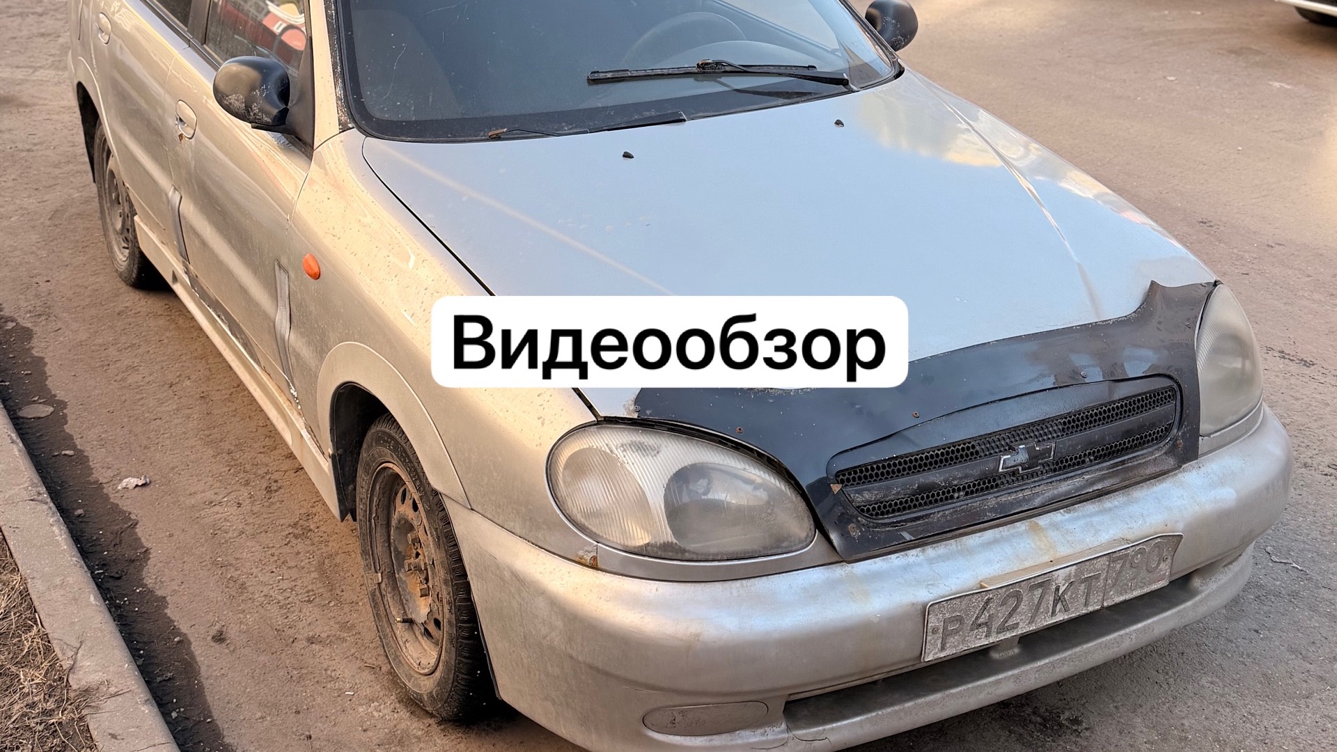 Chevrolet Lanos Видеообзор