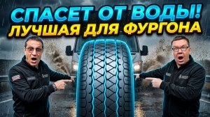 Sailun RoadX RXQuest C02: летняя резина для рабочей лошадки