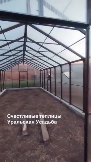 ТЕПЛИЦЫ ДОМИК ШИРИНОЙ 4 МЕТРА