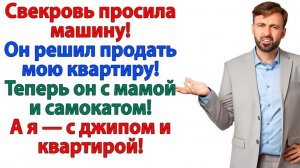 Жизненные Истории|Ты хотел машину для мамы?|Истории из жизни|Реальные истории|Аудиорассказы