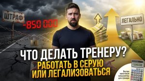 В 2026 году тренеру нельзя как раньше: что изменилось? #фитнестренер #ведениеонлайн #онлайнтренер