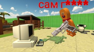 когда увидел что на тебя сделали разоблачение