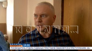 B 19.00 в программе «Кстати»: Руководитель отдела судебных приставов обвиняется в преступлениях