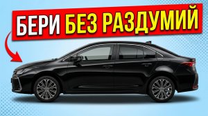 8 НАРОДНЫХ седанов! Делай ПРАВИЛЬНЫЙ выбор