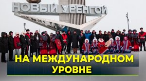 Зарубежные дипломаты на Ямале: цель и задачи поездки