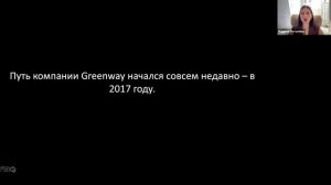 Презентация свежая