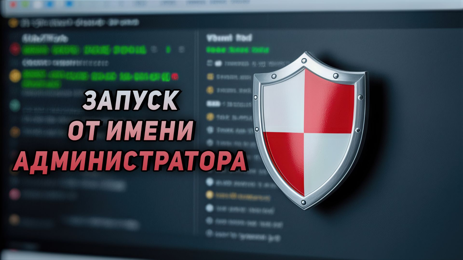 Как ЗАПУСТИТЬ ИГРУ\ПРОГРАММУ "ОТ ИМЕНИ АДМИНИСТРАТОРА" в Steam\Windows 7, 8, 10, 11
